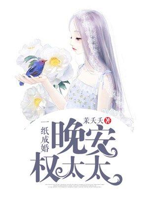 权太太免费