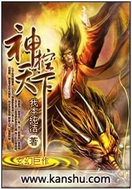 神控天下免费完整版