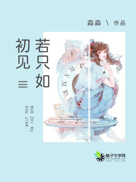纳兰性德木兰词人生若只如初见