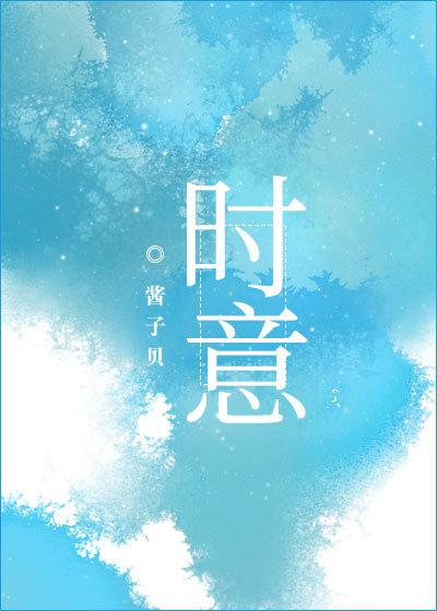 时意顾湛