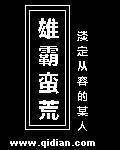 斗破苍穹等级
