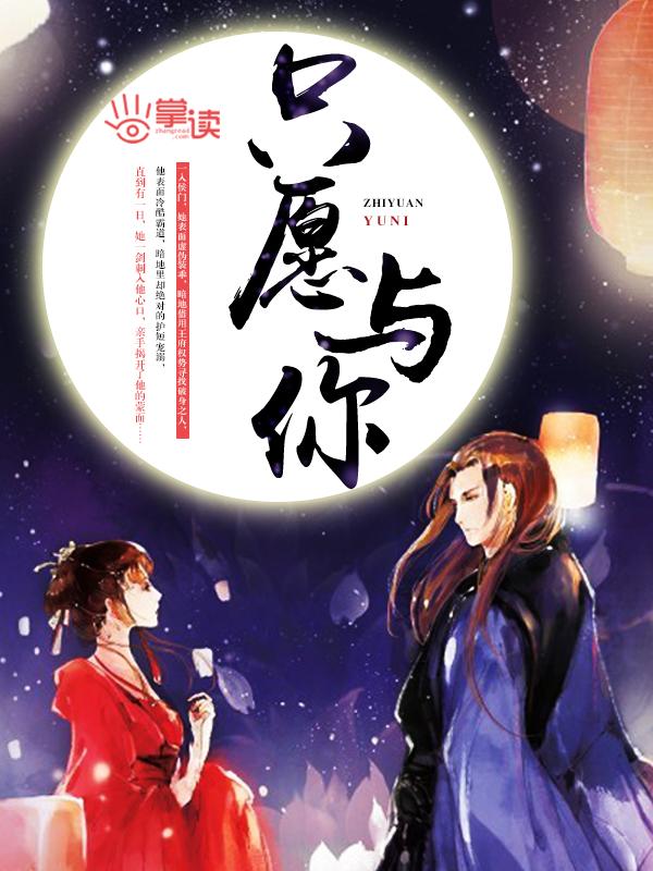 只愿与你长相守陆隐
