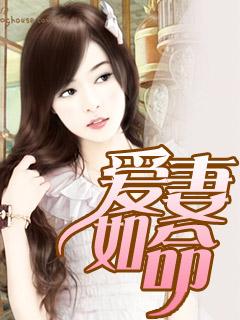京城贵族都知道一件事