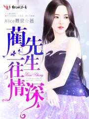 一往情深沐情天蔺君尚