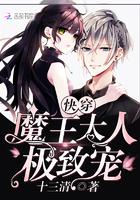 4、快穿魔王大人