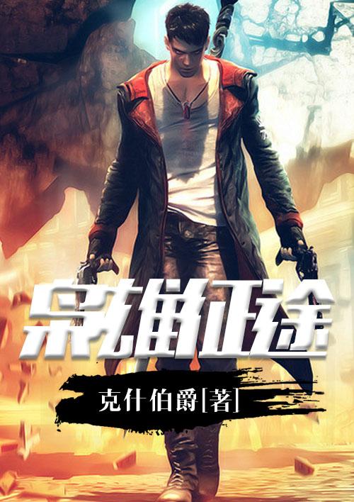 枭雄战歌