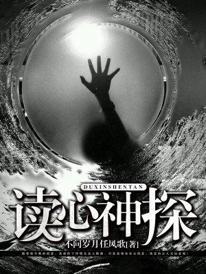 读心神探国语版全集免费带字幕
