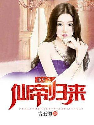 透视绝品仙医