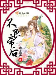 不良臣