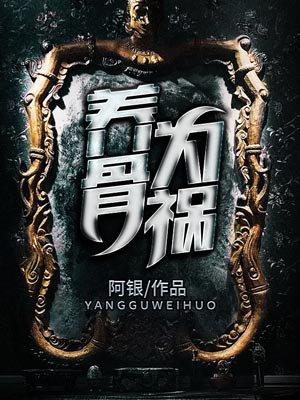 养骨为何要养肾