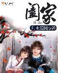 阖家和合家的区别