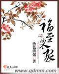 1.福至农家