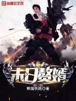 末日赘婿杨牧几女人结局