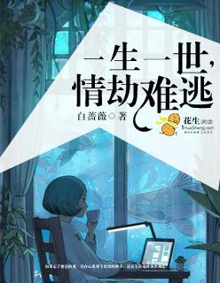 情劫难逃是什么歌