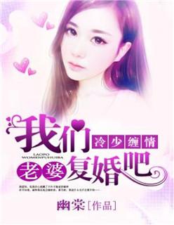 冷少追妻老婆我错了