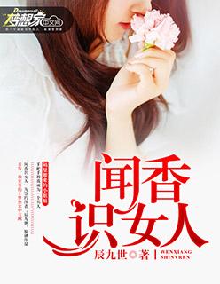 闻香识女人主题曲