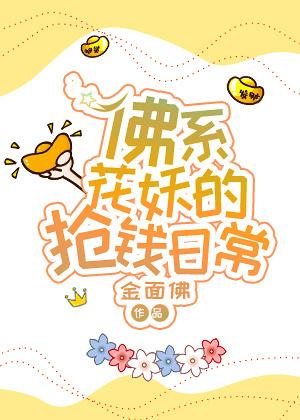 佛系买花