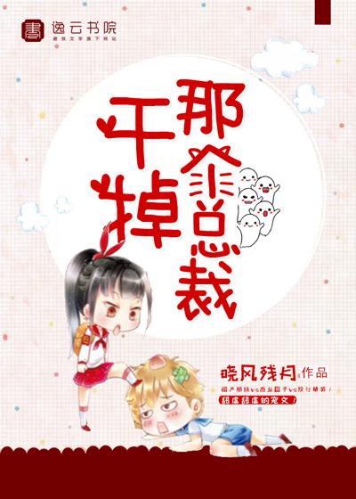 干掉那个男主角82