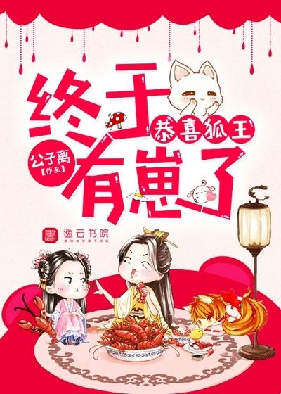 狐王专宠