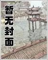荒年讲的什么