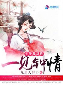 我对你一见钟情漫画