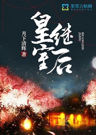 现在的皇室后人