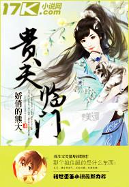 妻贵临门夫君求和离