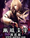 幽喑主宰