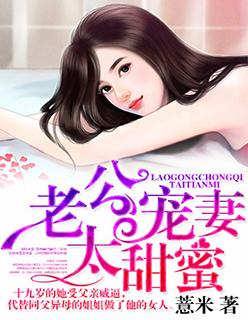 甜蜜宠妻动漫全集