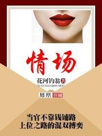 情场得意赌场失意
