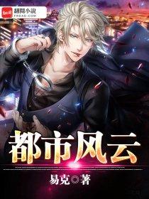 都市沉浮超前更新阅读全文