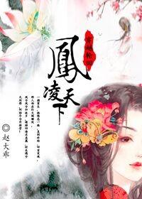 风临天下