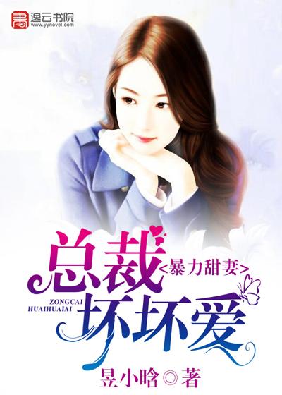 总裁暴力的