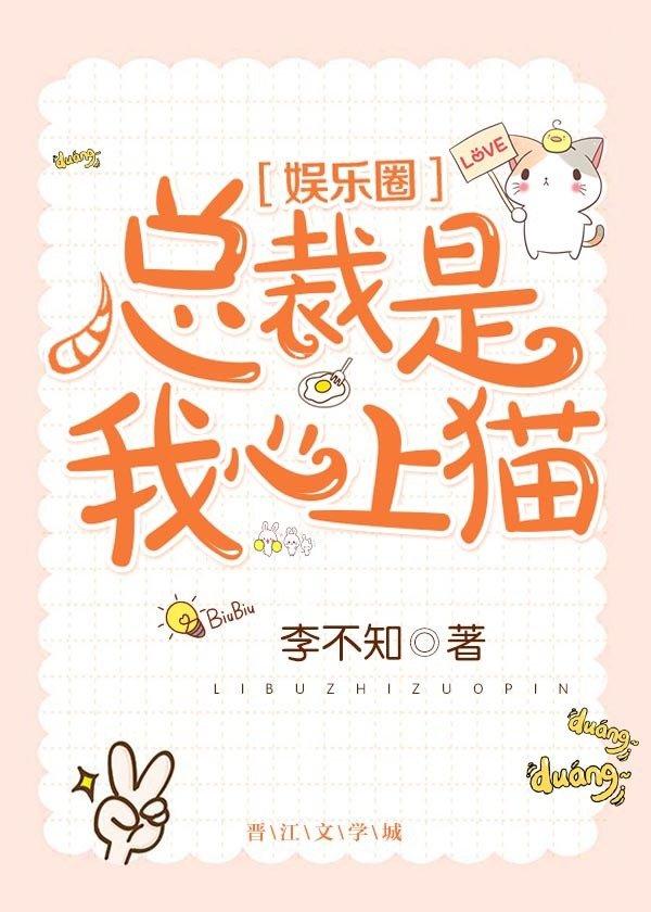 总裁是我**粉
