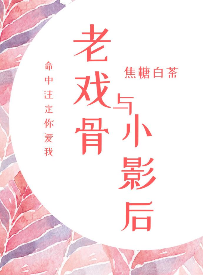 老师的拼音