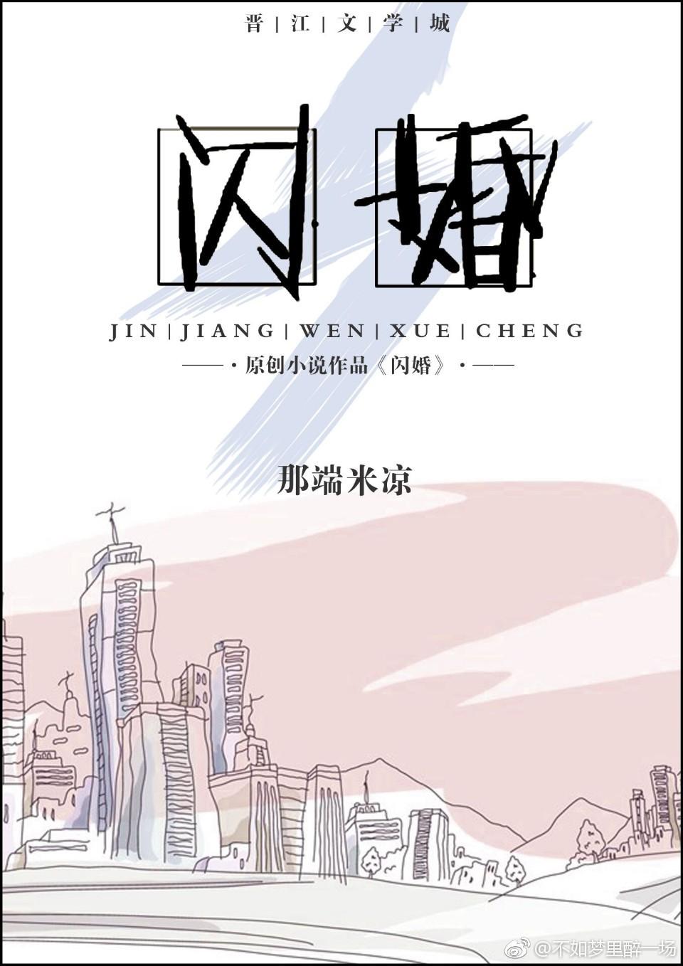 闪婚gl柚色百度
