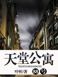 天堂公园 haven park