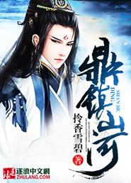 九子夺嫡我废物皇子鼎镇山河
