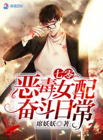 七零恶毒女配奋斗日常免费
