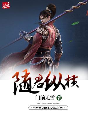 随君还是随风