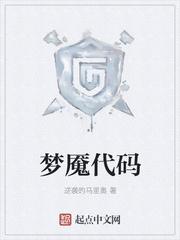 关于梦魇的id