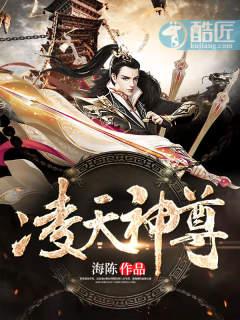 凌天神尊叶辰的父亲
