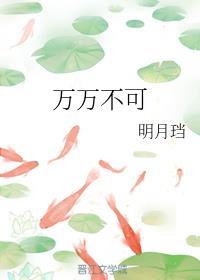 万万不可讲的什么