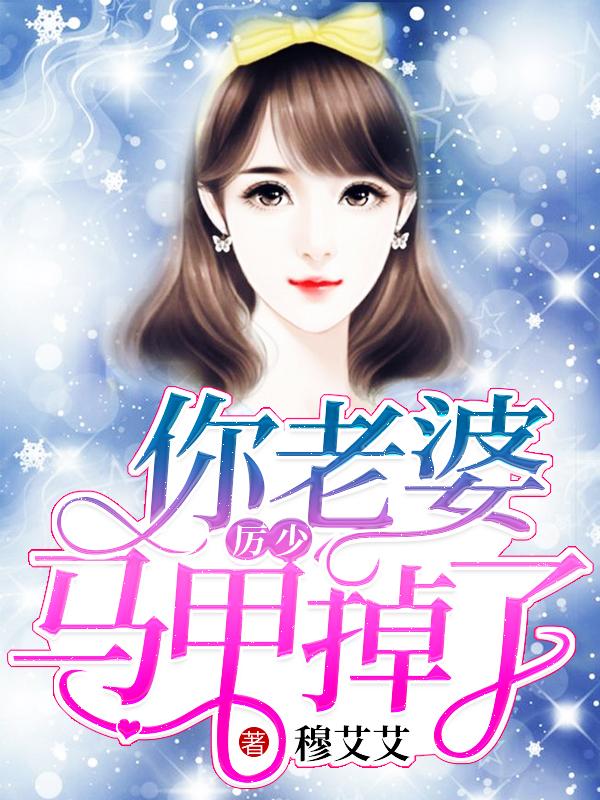 偏执总裁宠文