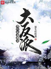 我的徒弟都是大反派漫画下拉式