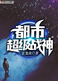 都市超级战神2短剧