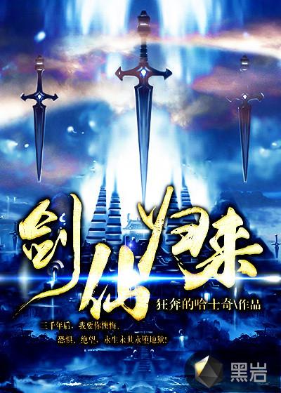 骑驴上学