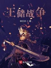 王储是谁