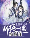 师徒经历的最后一难是什么