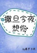 神明今夜想你全文免费txt版